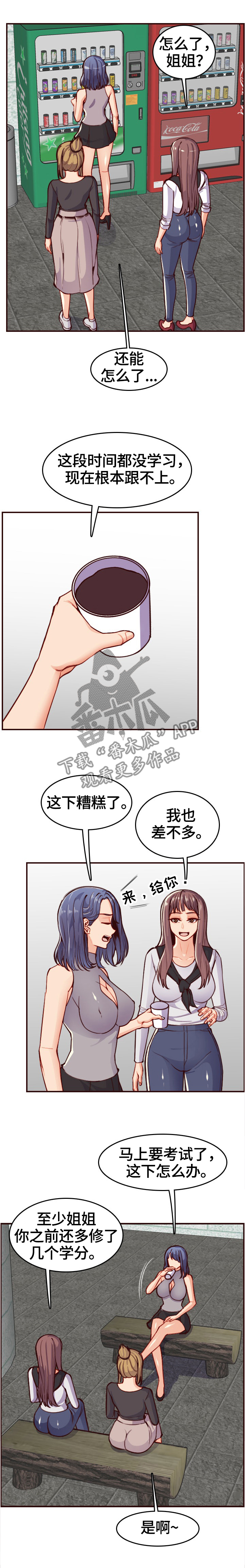 高龄生娃漫画,第87章：举报1图