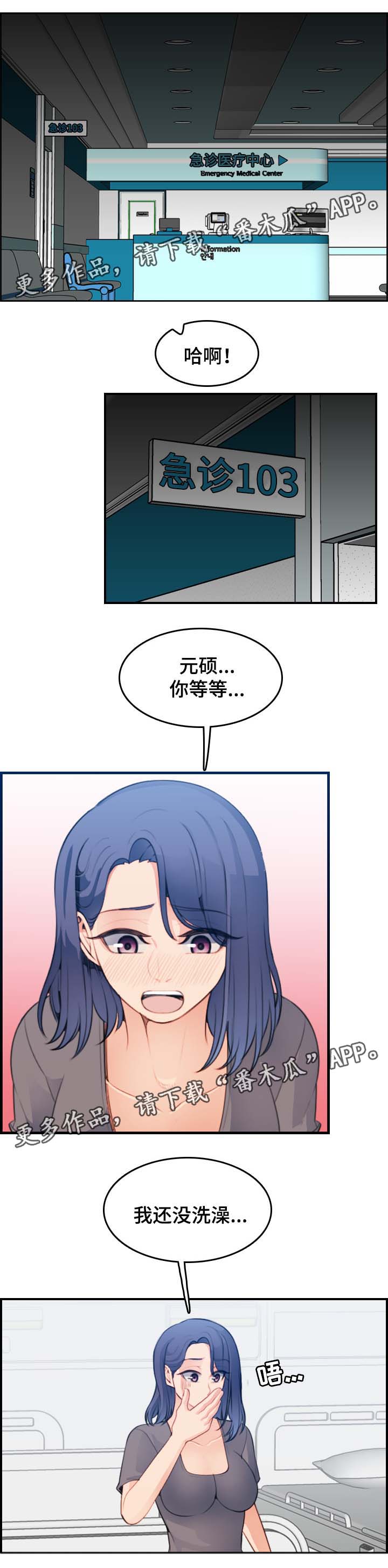 高龄生二胎贴吧漫画,第34章：不速之客2图