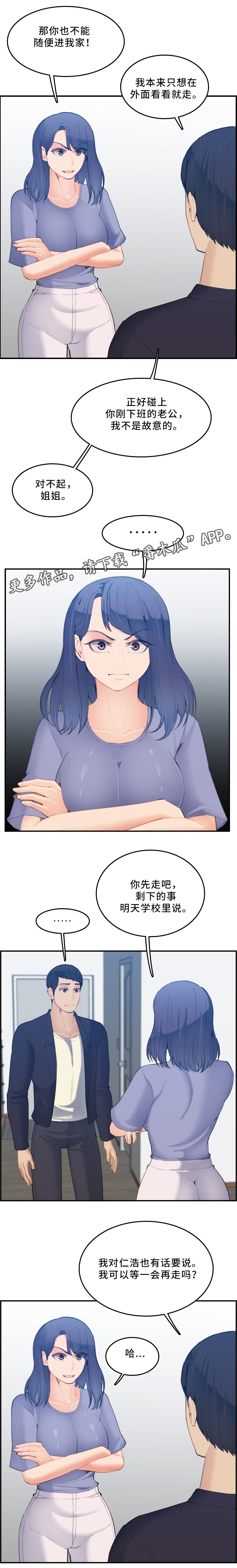 高龄生的孩子更聪明吗漫画,第48章：准备完成!1图