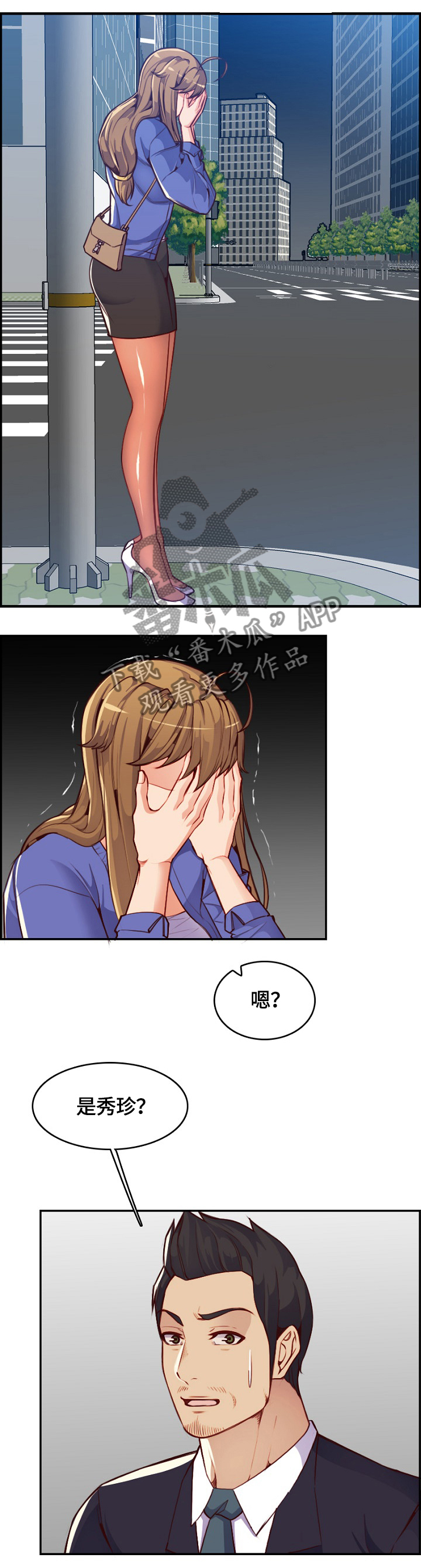 高龄生日祝福语漫画,第71章：惊天大瓜1图