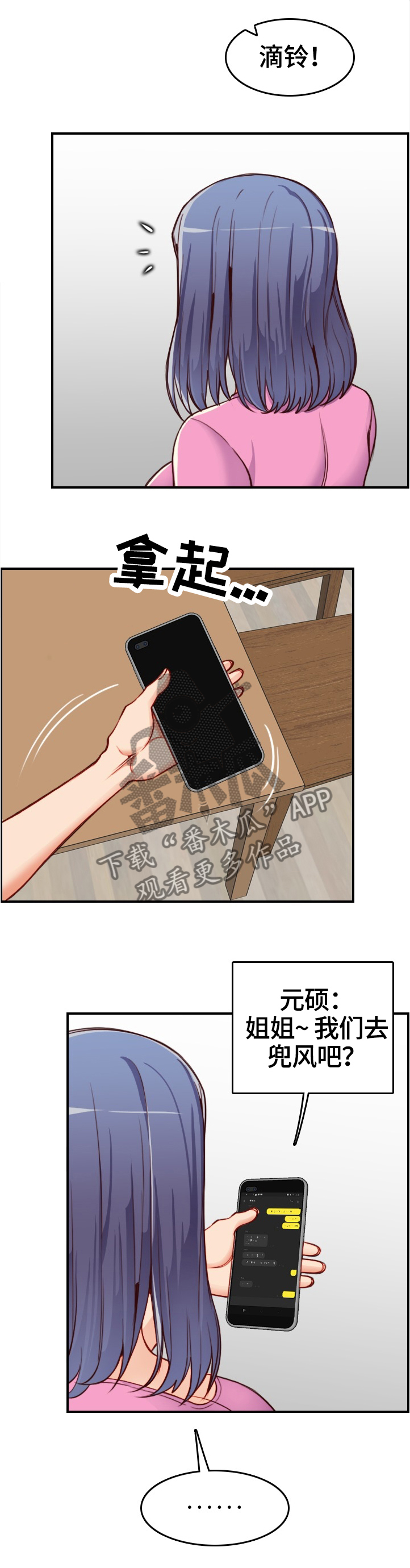 高龄生韩漫漫画,第80章：传输完毕1图