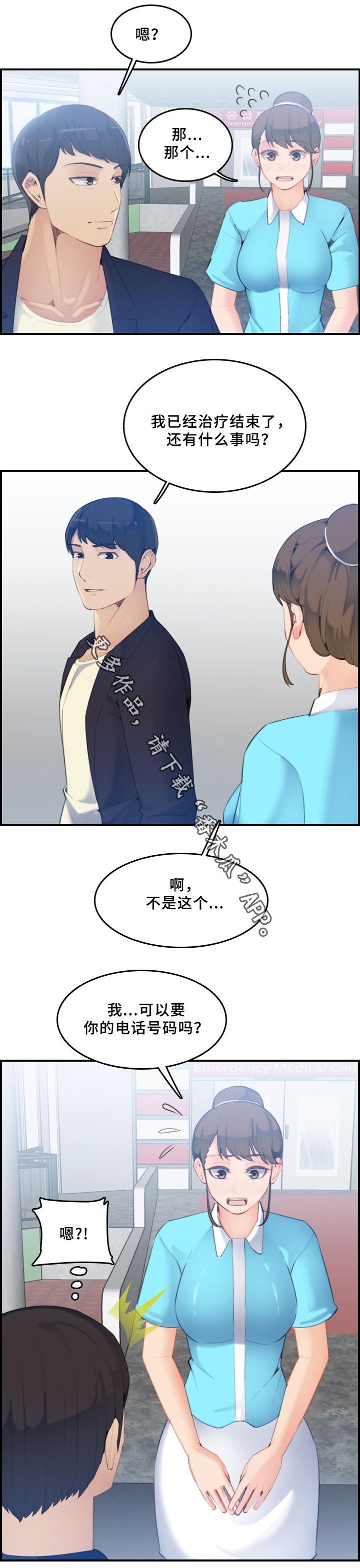 高龄生娃漫画,第38章：计划2图