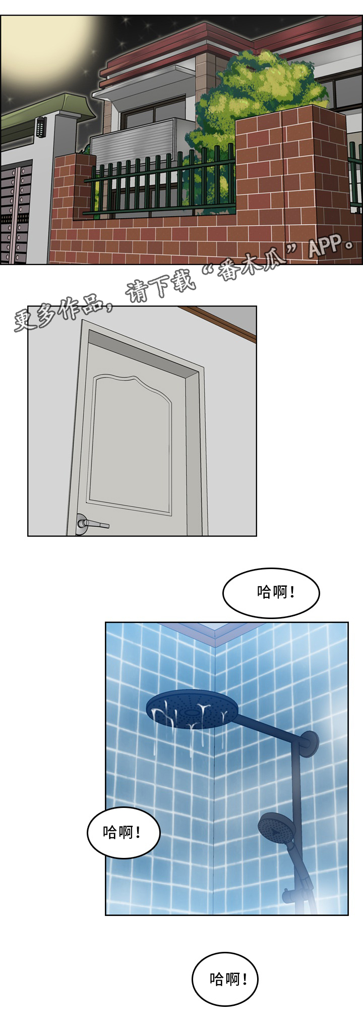 高龄生娃漫画,第50章：担心1图