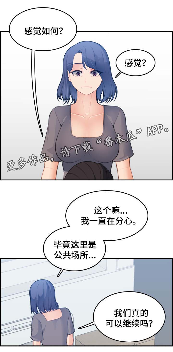 高龄生二胎贴吧漫画,第34章：不速之客1图