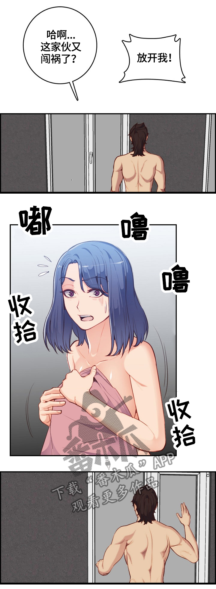 高龄生双胞胎龙凤胎现在咋样了漫画,第63章：就是他!2图