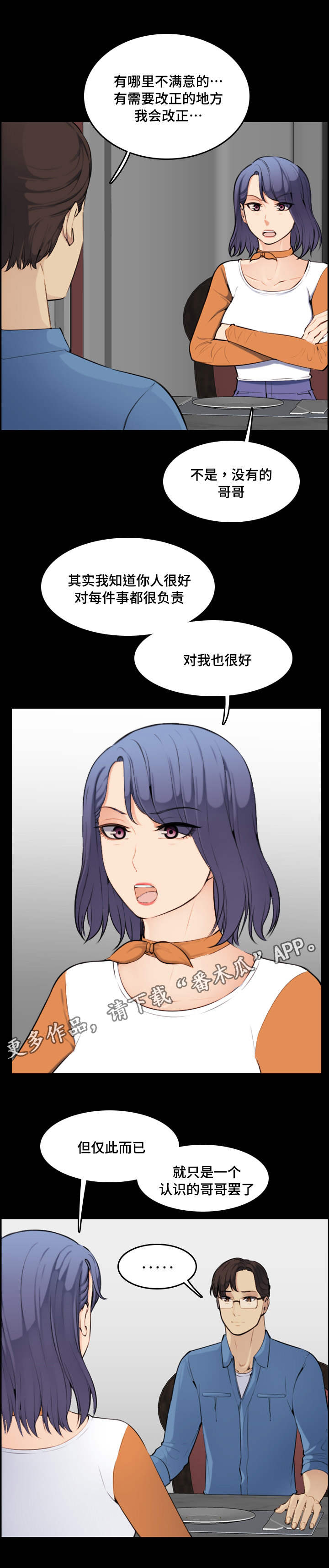 高龄生的孩子体质差漫画,第16章：神奇2图