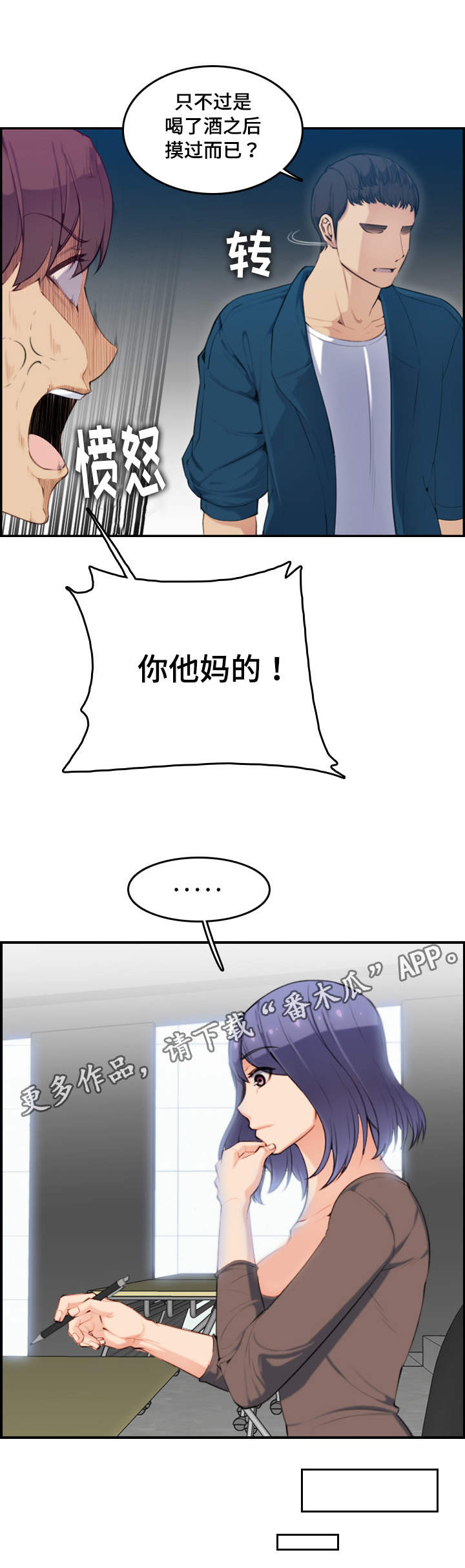 高龄生唐氏儿的几率漫画,第19章：交代2图