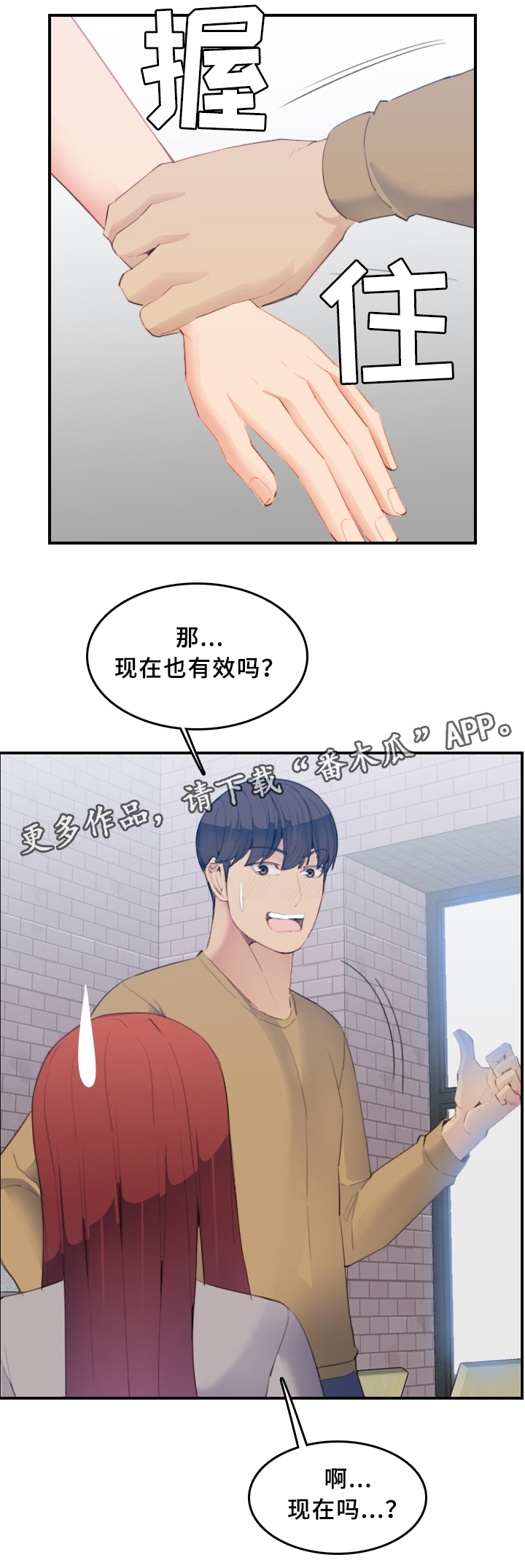 高龄生二胎贴吧漫画,第42章：迟钝1图