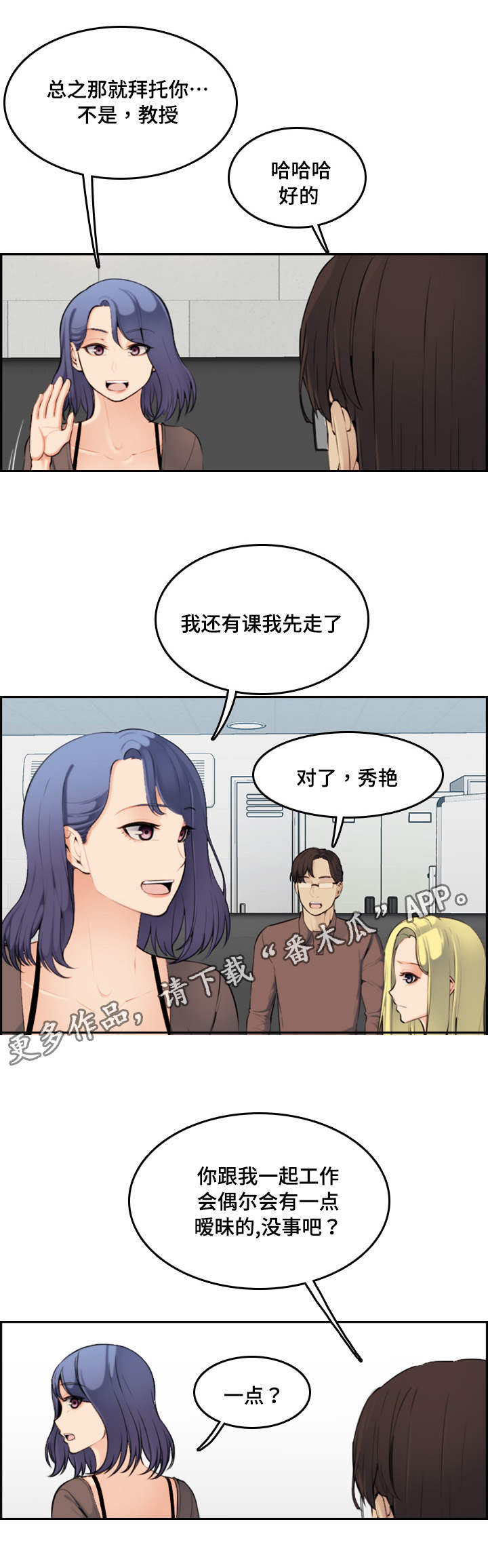 高龄生的孩子质量不好漫画,第17章：考虑1图