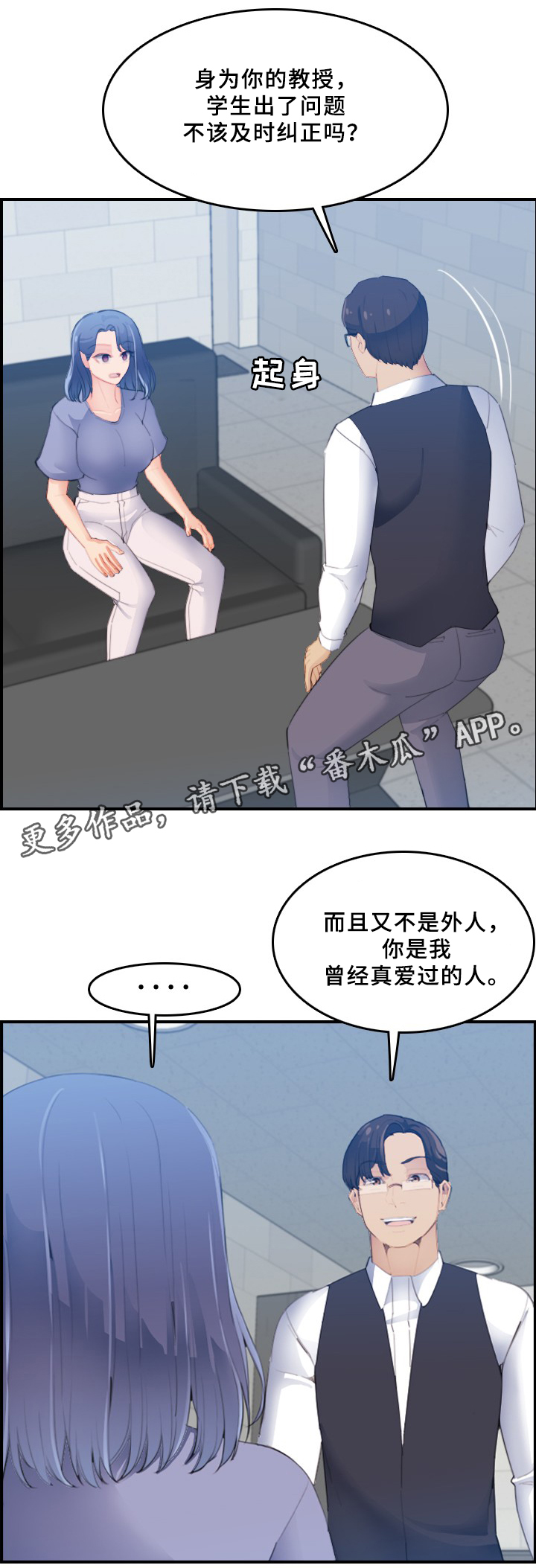 高龄生娃会断崖式衰老吗漫画,第40章：威胁2图