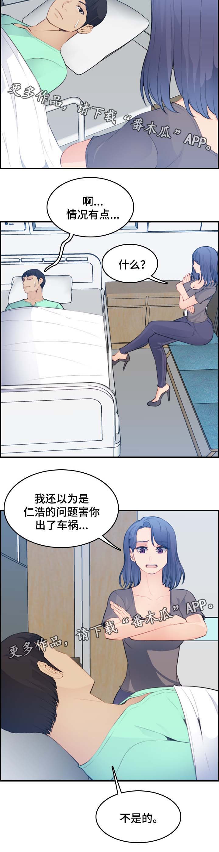 高龄生日祝福语漫画,第31章：到此为止吧1图