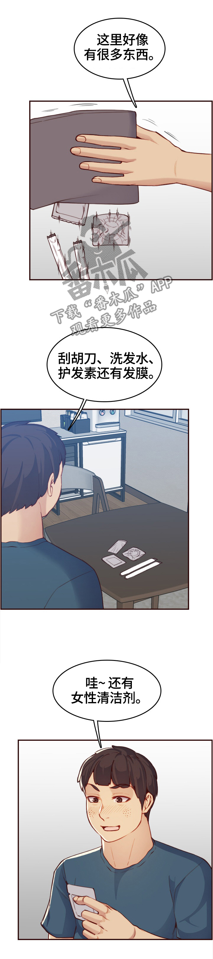 高龄生育的危害漫画,第93章：好人做到底2图