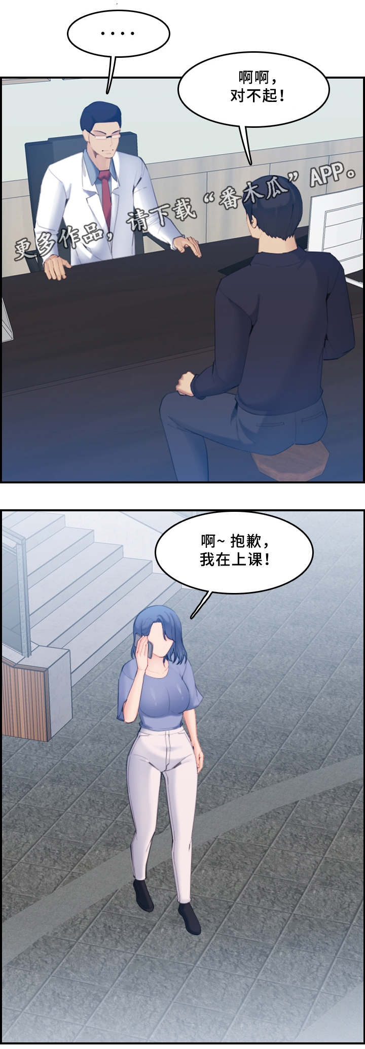 高龄生二胎贴吧漫画,第37章：传言1图