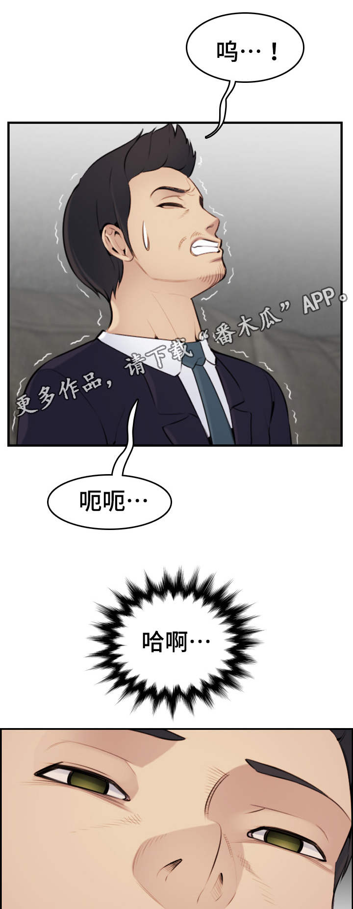 高龄生子的明星漫画,第13章：感谢2图