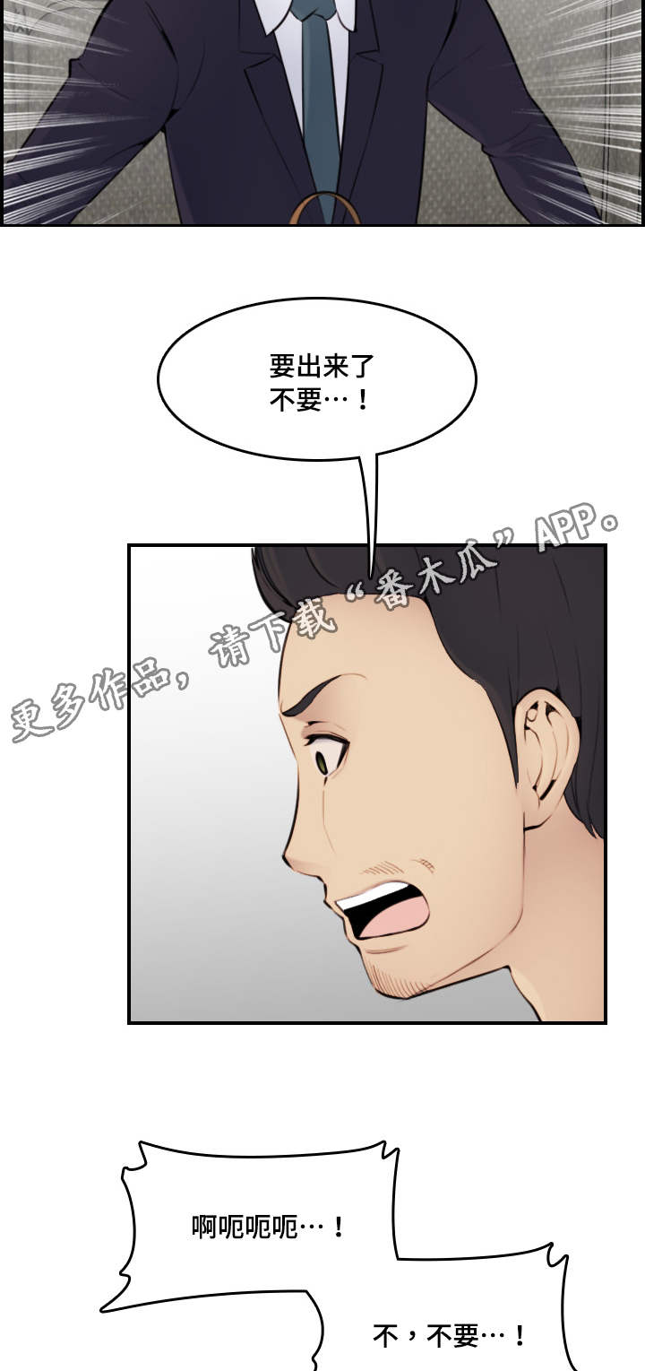 高龄生孩子对身体有什么危害漫画,第13章：感谢2图