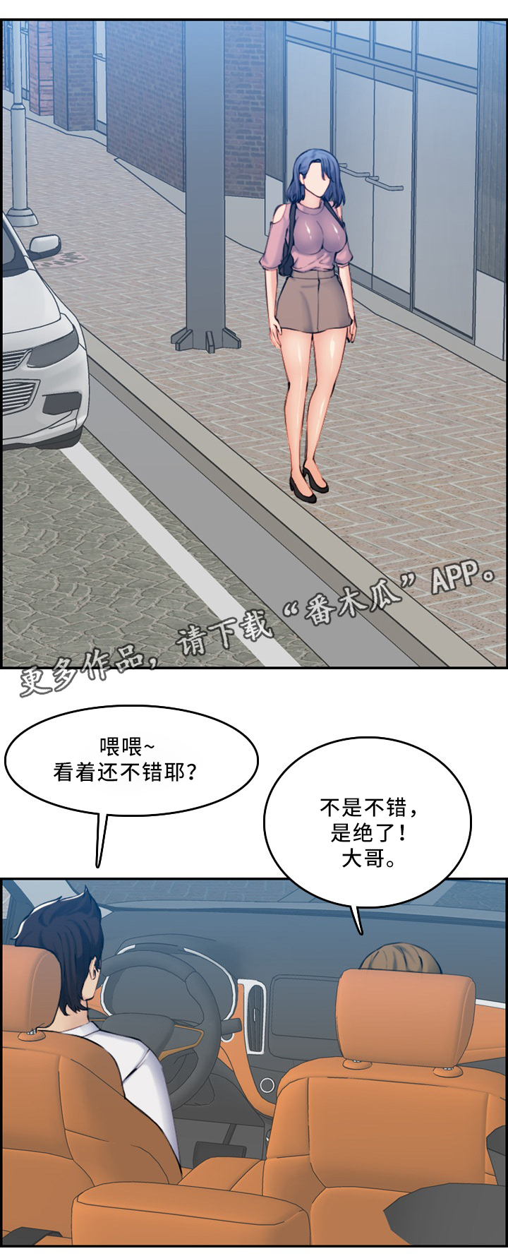 高龄生育的风险漫画,第56章：家庭关系1图