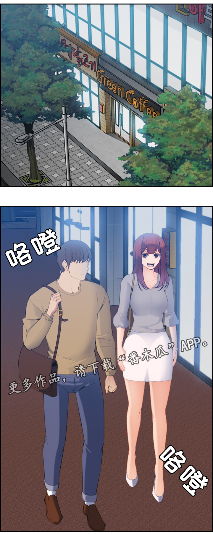 高龄生子对孩子的影响漫画,第39章：深入交流1图