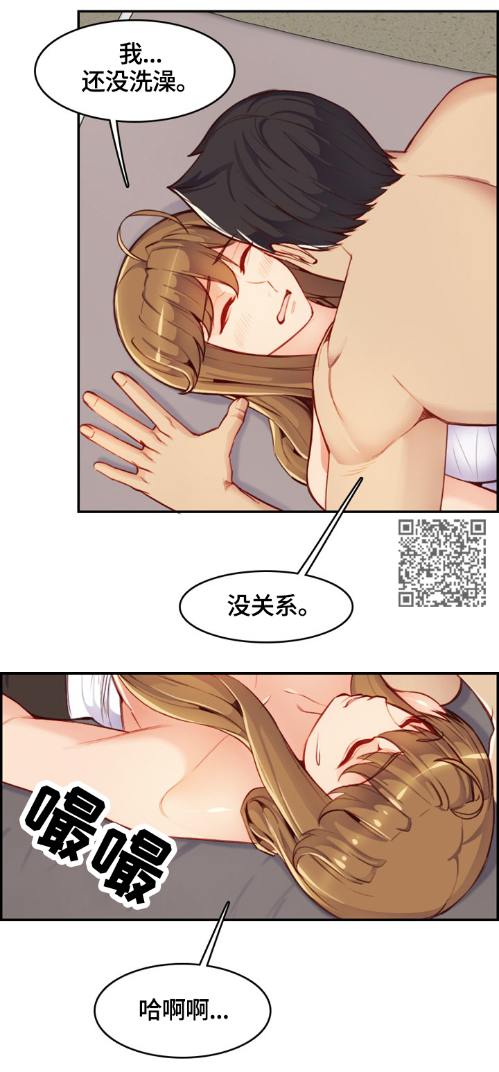 高领生物漫画,第74章：失去理性2图