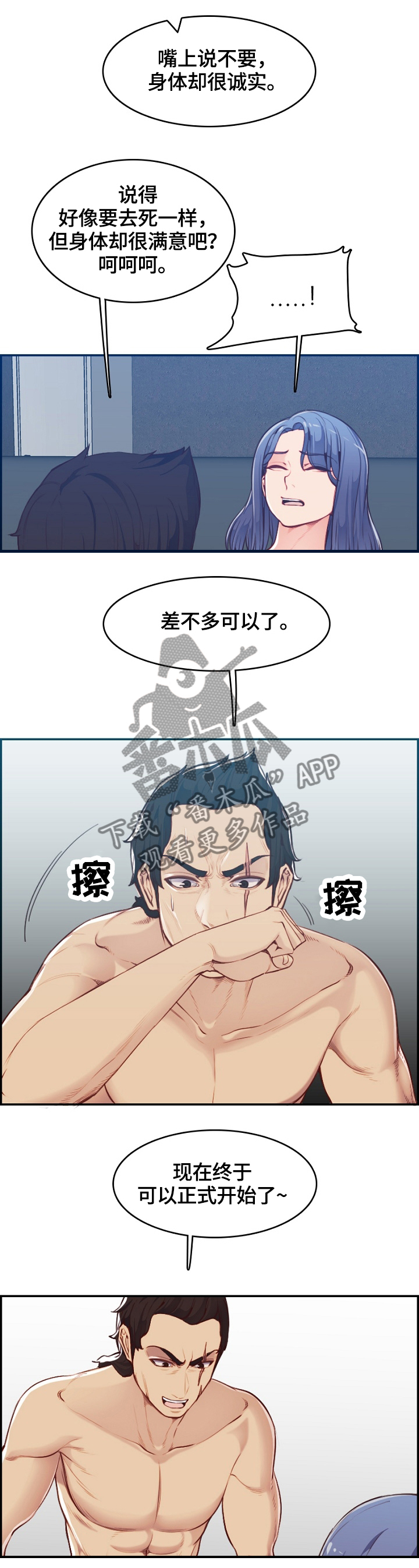 高龄生育的危害漫画,第63章：就是他!2图