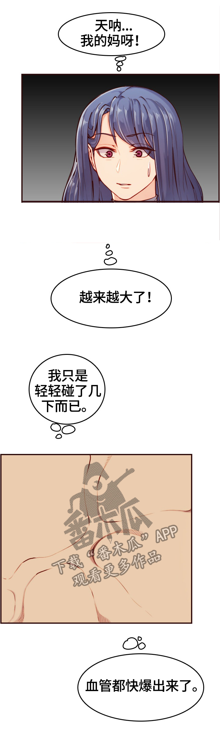 高龄生的孩子都比较笨吗漫画,第95章：纯真的小白2图