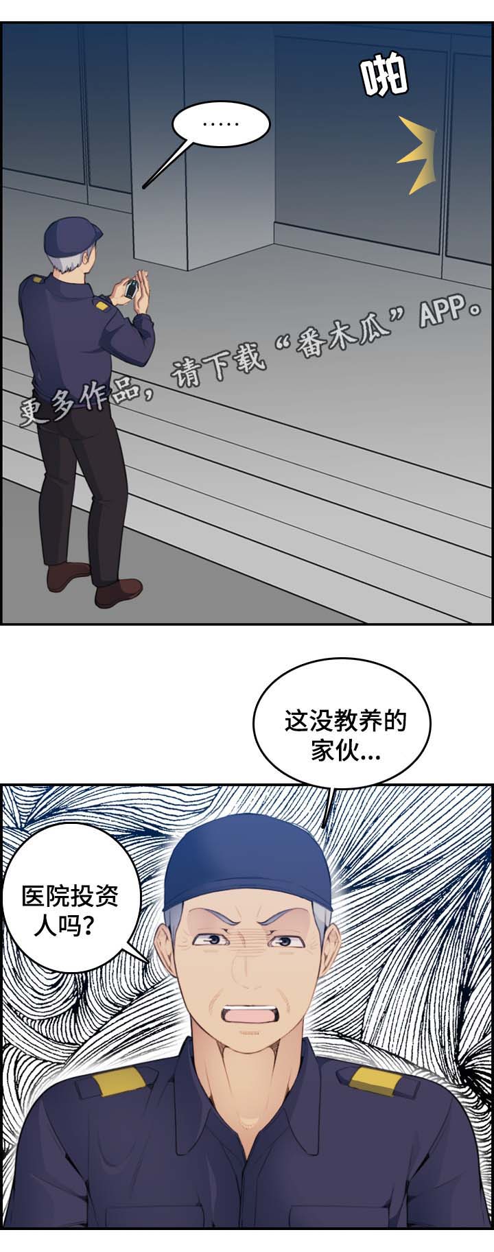 高龄生二胎贴吧漫画,第34章：不速之客1图