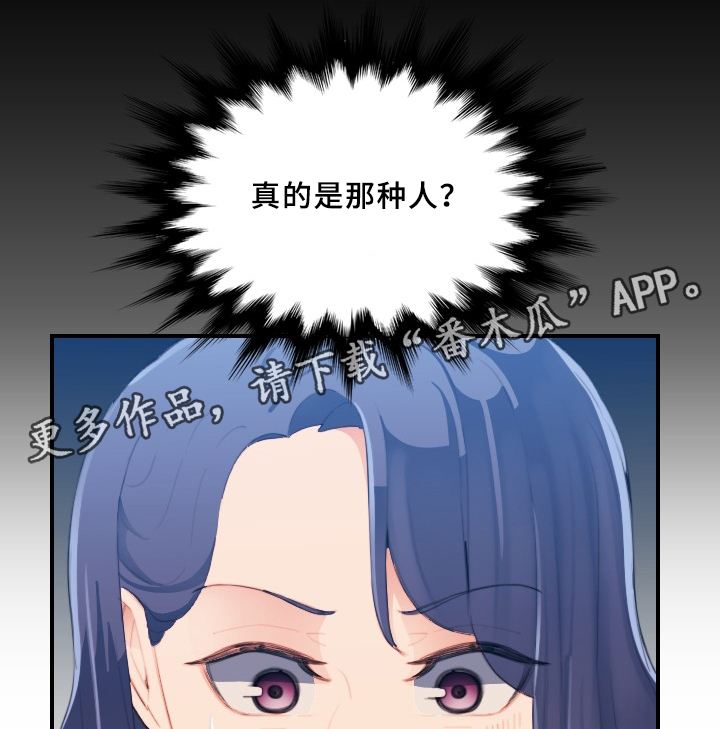 高龄生子试管漫画,第40章：威胁2图