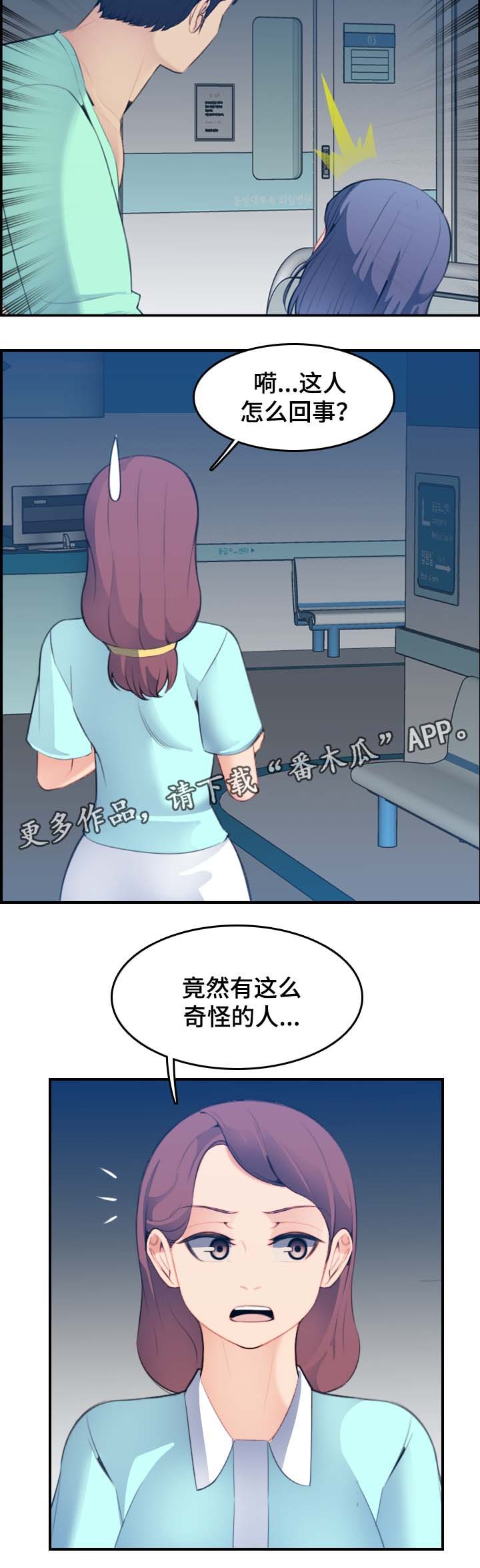 高龄生娃的文案漫画,第36章：内疚1图