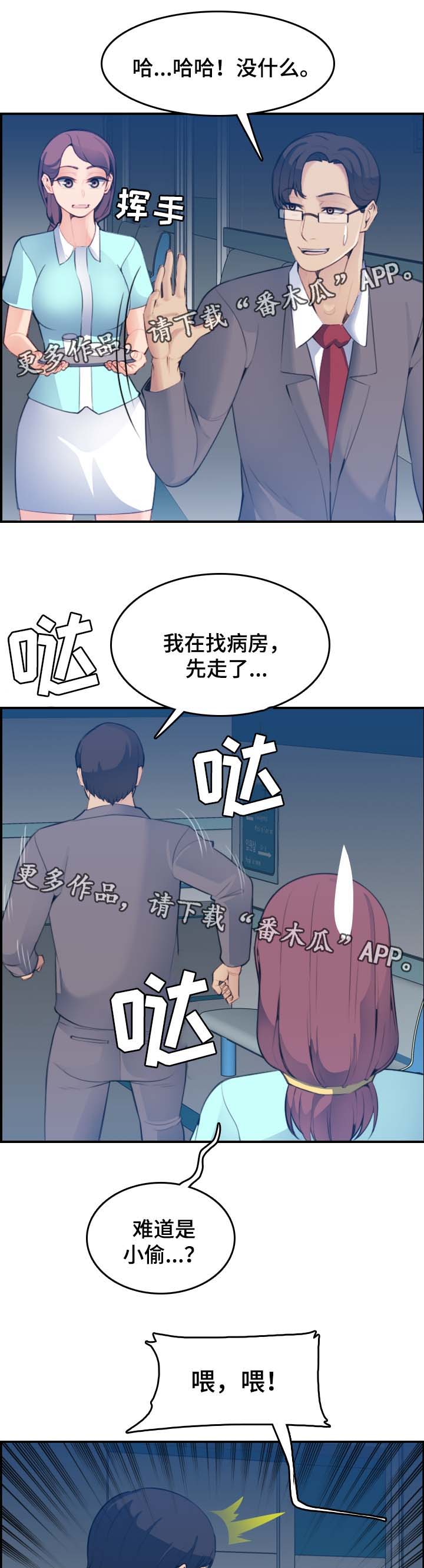 高龄生三胎漫画,第36章：内疚2图