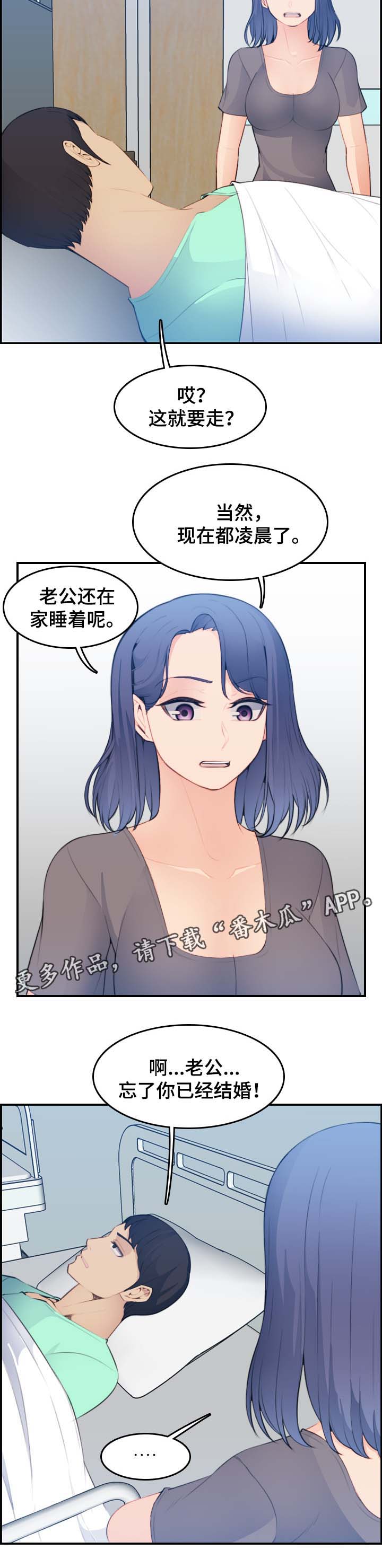 高龄生日祝福语漫画,第31章：到此为止吧2图