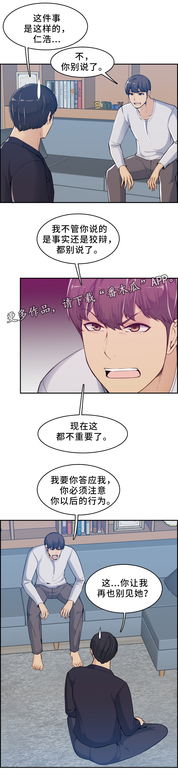 高龄生小孩漫画,第58章：找人1图