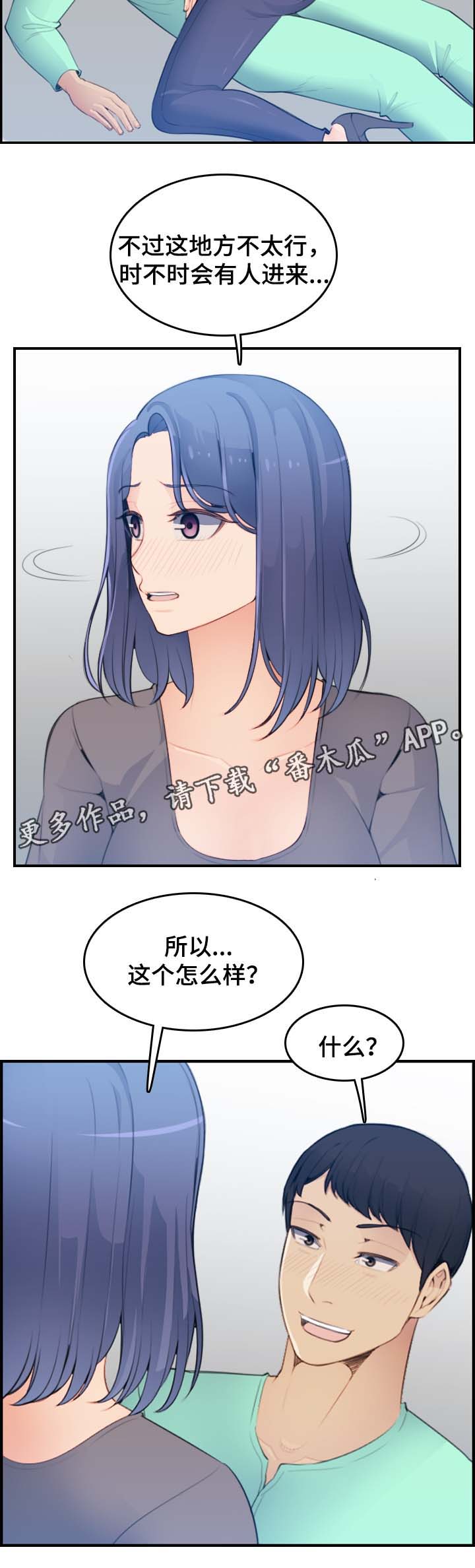 高龄生二胎贴吧漫画,第32章：不到最后一步1图