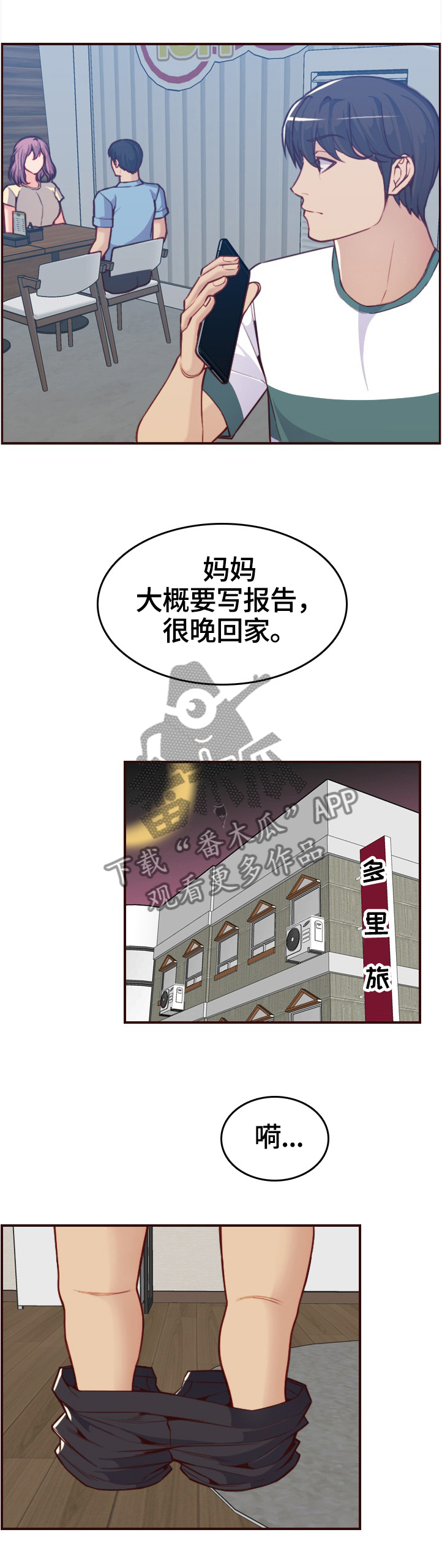 高龄生二胎的电视剧漫画,第94章：震惊的画面2图