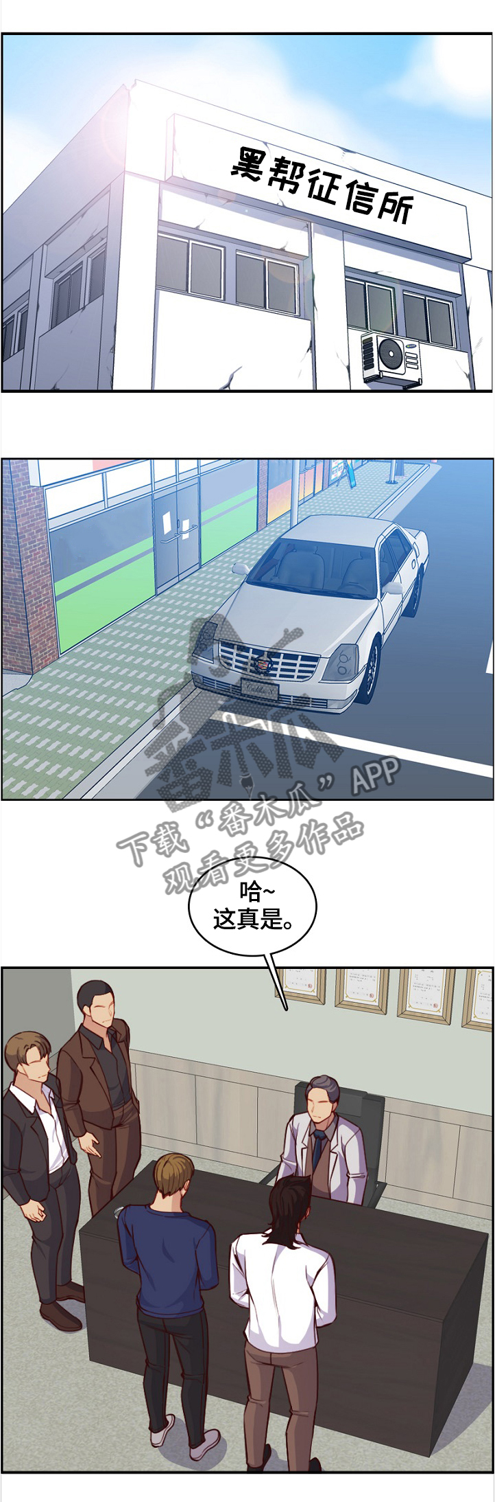 高龄生二胎的好处和坏处漫画,第77章：密谋1图