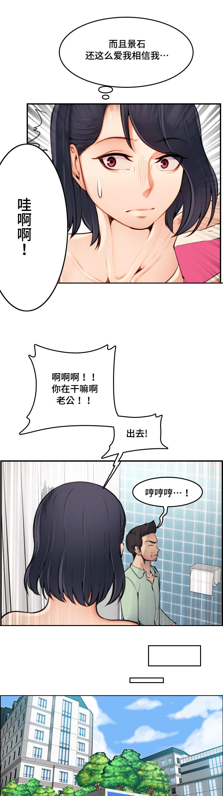 高龄生孩子漫画,第4章：喜欢1图