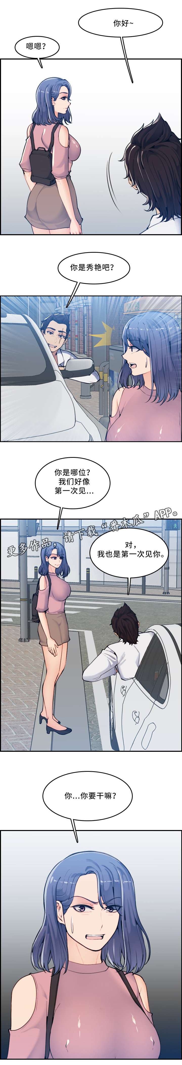 男士高龄生孩子漫画,第56章：家庭关系1图