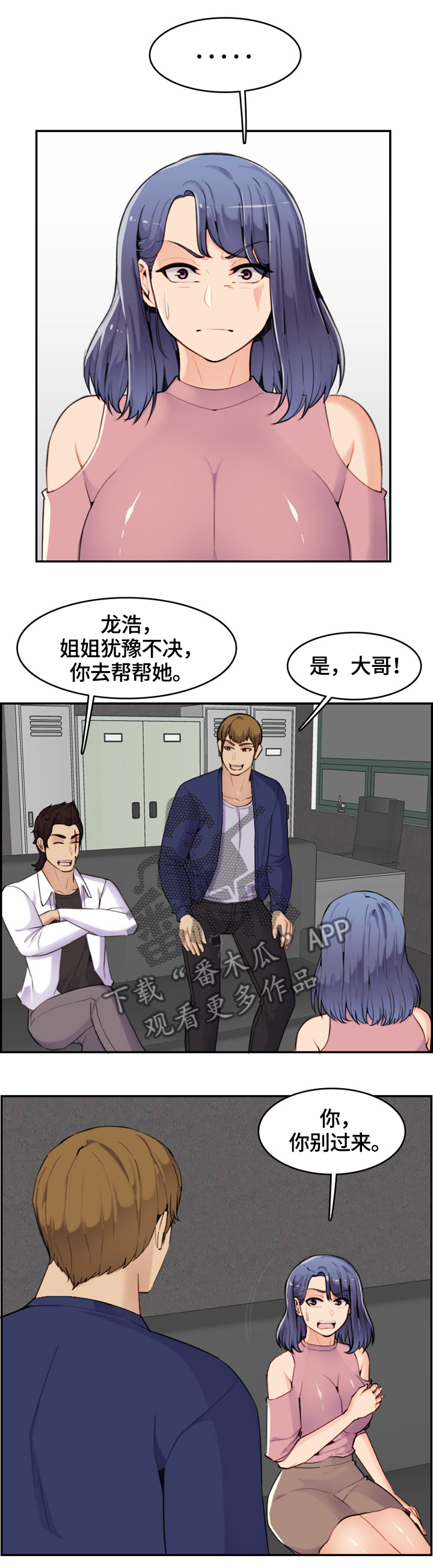 高龄生存认证步骤漫画,第60章：独享1图