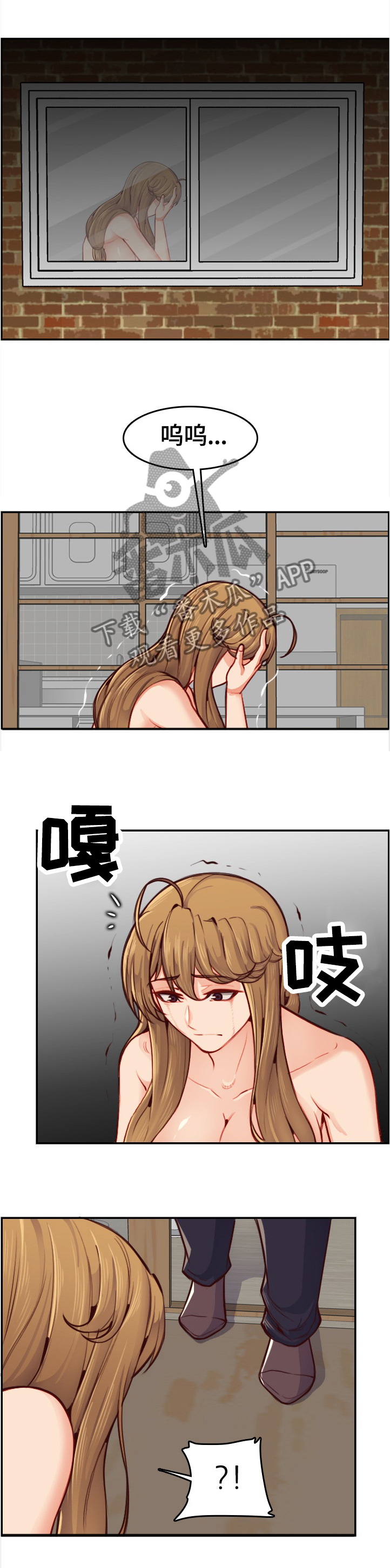 高龄生二胎贴吧漫画,第84章：不同的对待2图