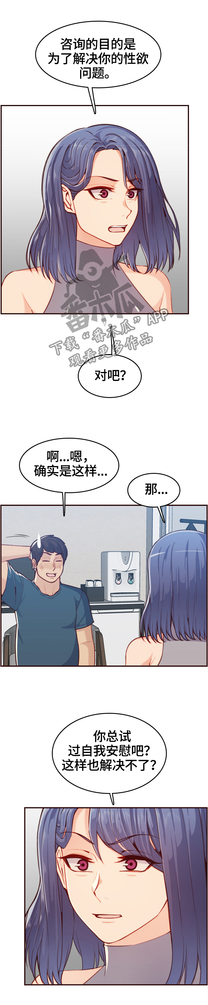 高龄生的孩子质量不好漫画,第94章：震惊的画面2图