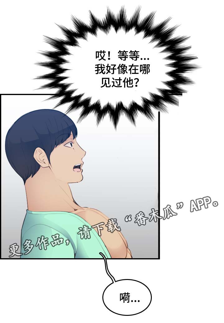 高龄生二胎贴吧漫画,第35章：偷窥1图