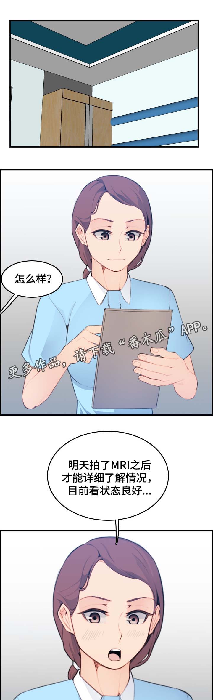 高龄生育的危害漫画,第31章：到此为止吧2图