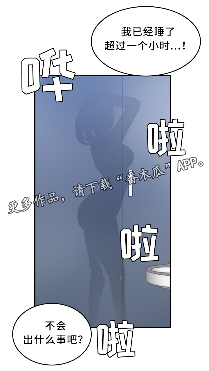 高龄生的孩子体质差漫画,第51章：安全2图