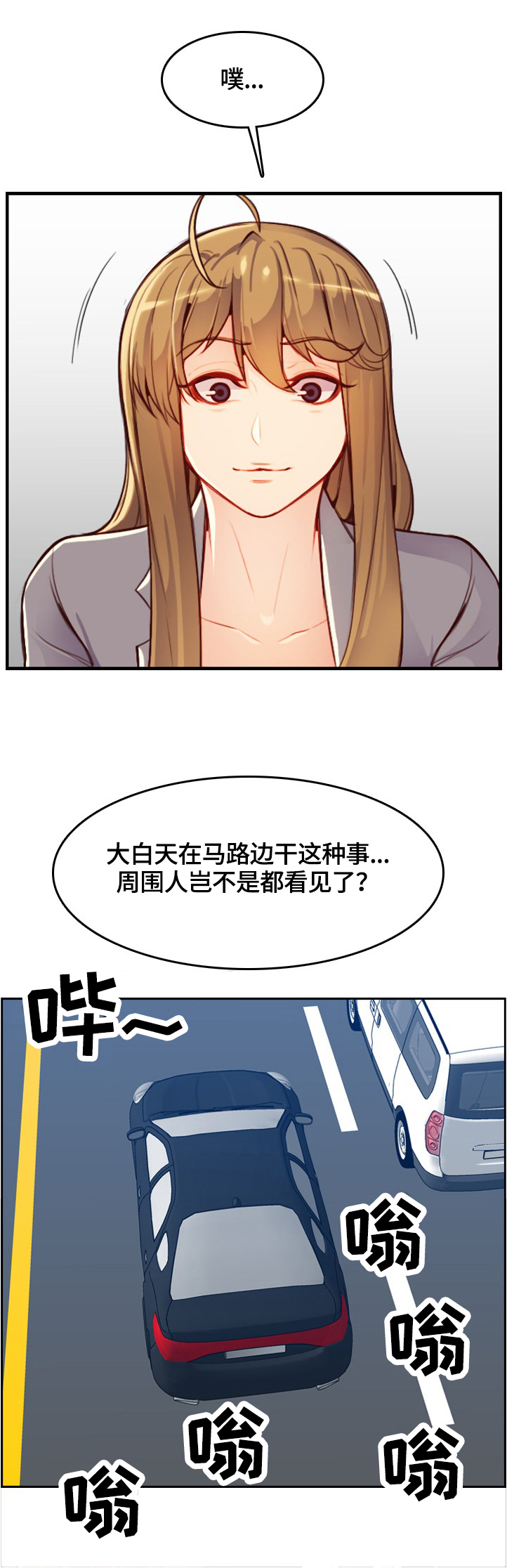 高龄生育漫画,第78章：窃听1图