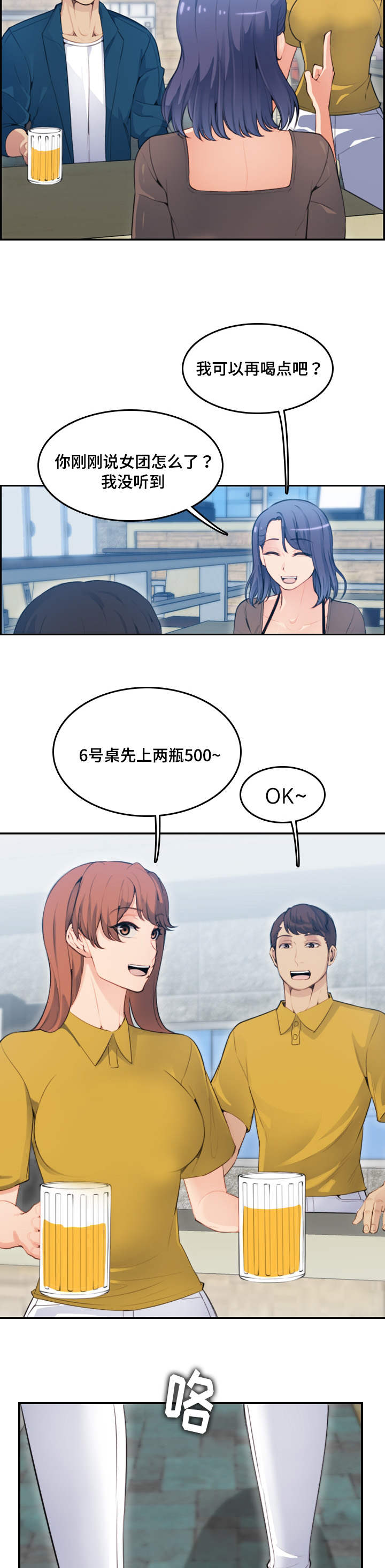 高龄生双胞胎龙凤胎现在咋样了漫画,第20章：洗澡1图