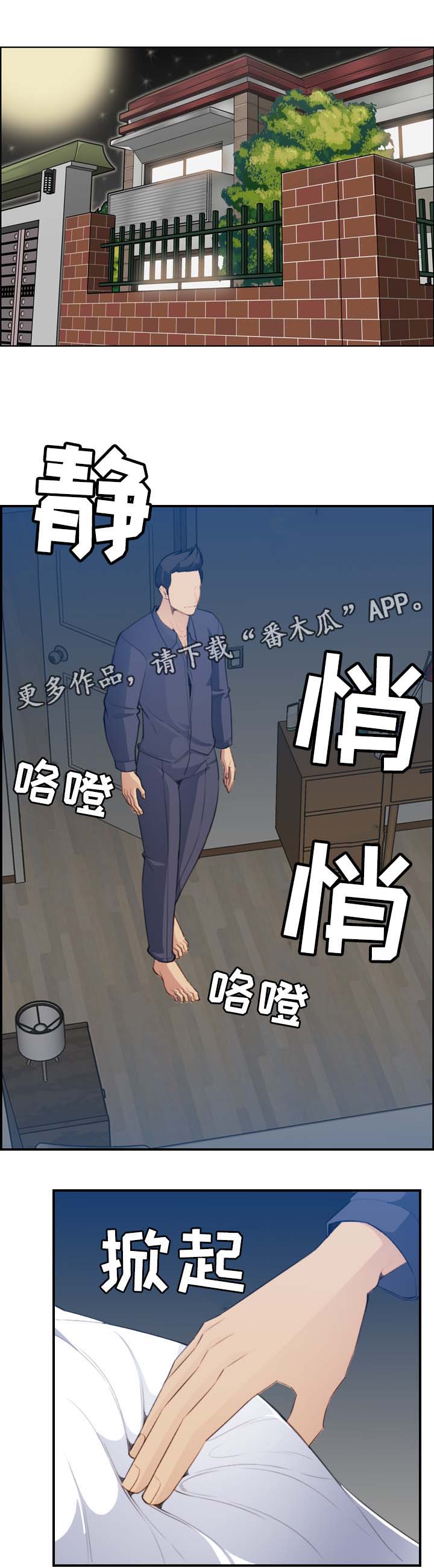 高龄生育的风险漫画,第33章：逃过一劫1图