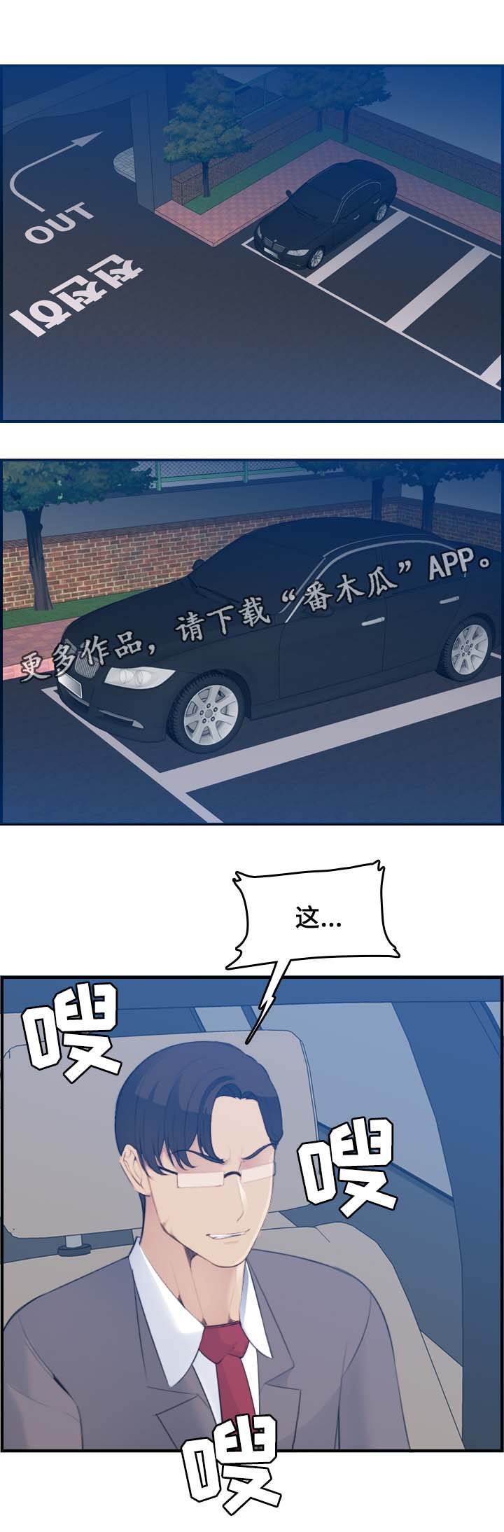 高龄生娃的文案漫画,第36章：内疚1图