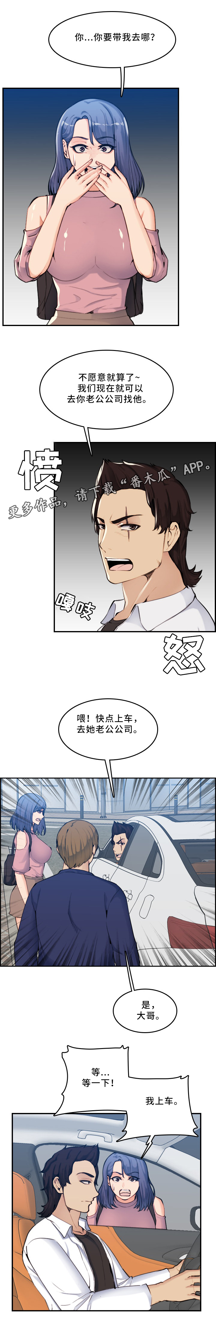 高陵生态环境局漫画,第57章：全家的问题1图