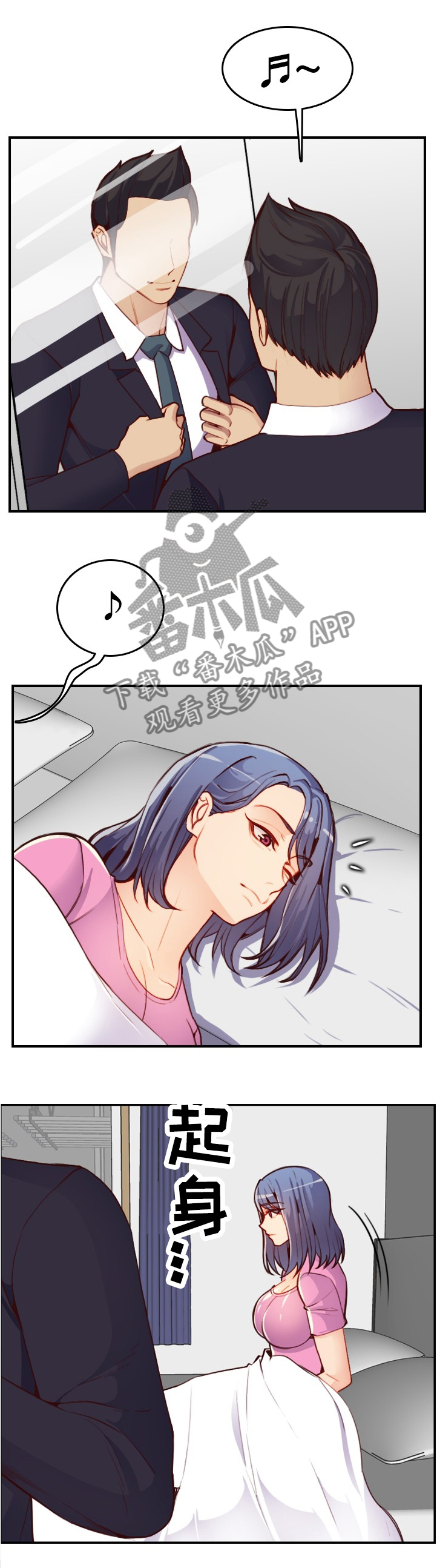 高龄生的孩子体质差漫画,第79章：不对劲的早晨2图