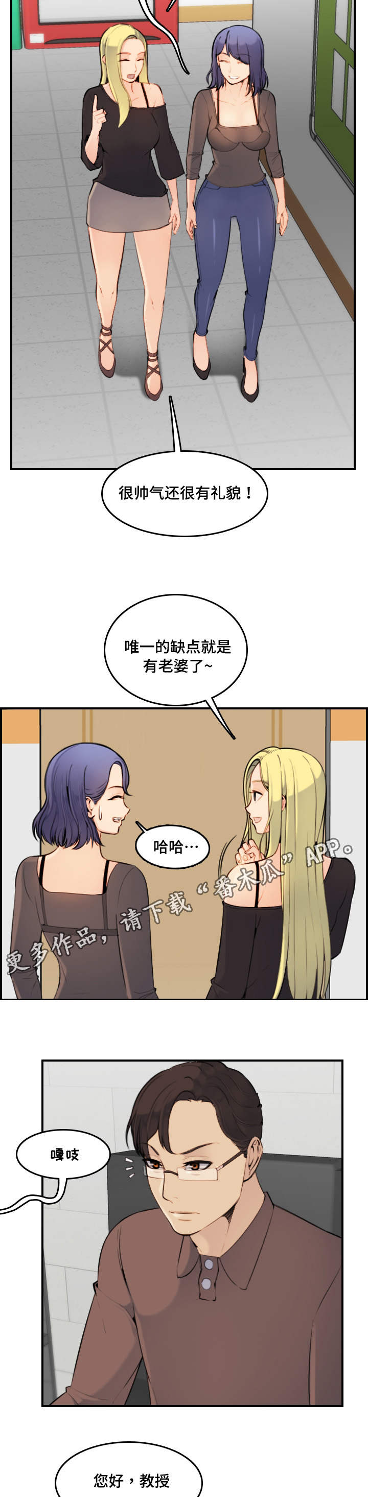 高龄生娃的女明星漫画,第15章：滋味2图