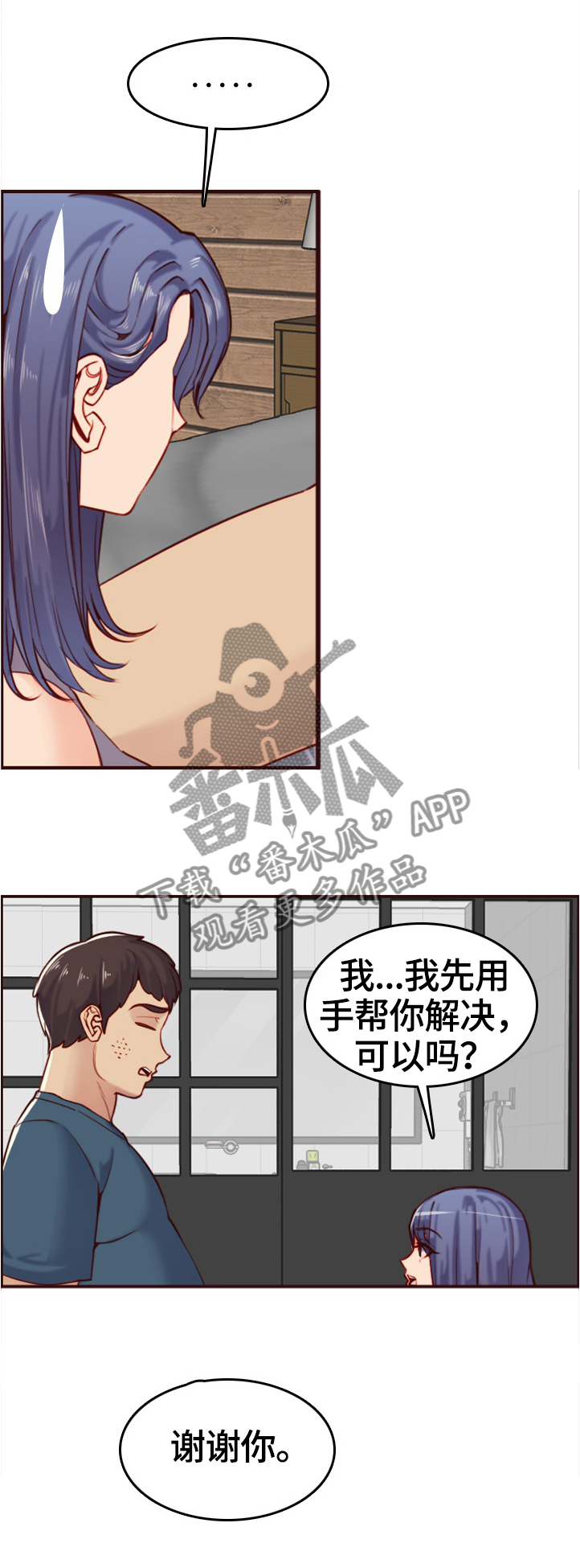 高龄生育是多少岁漫画,第95章：纯真的小白2图