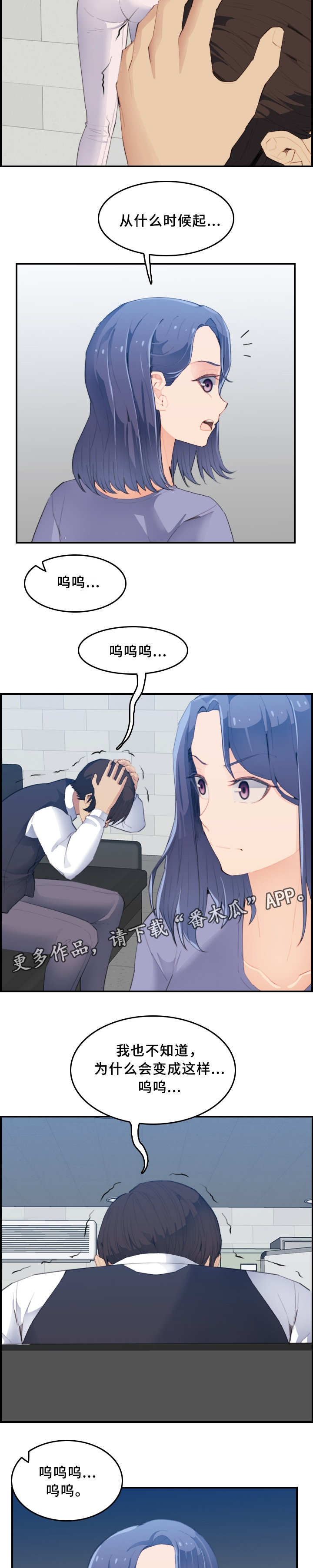 高龄生的孩子体质差漫画,第42章：迟钝2图